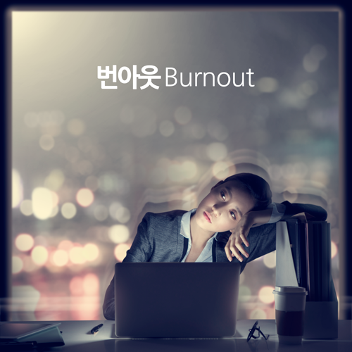 Burnout_500.png