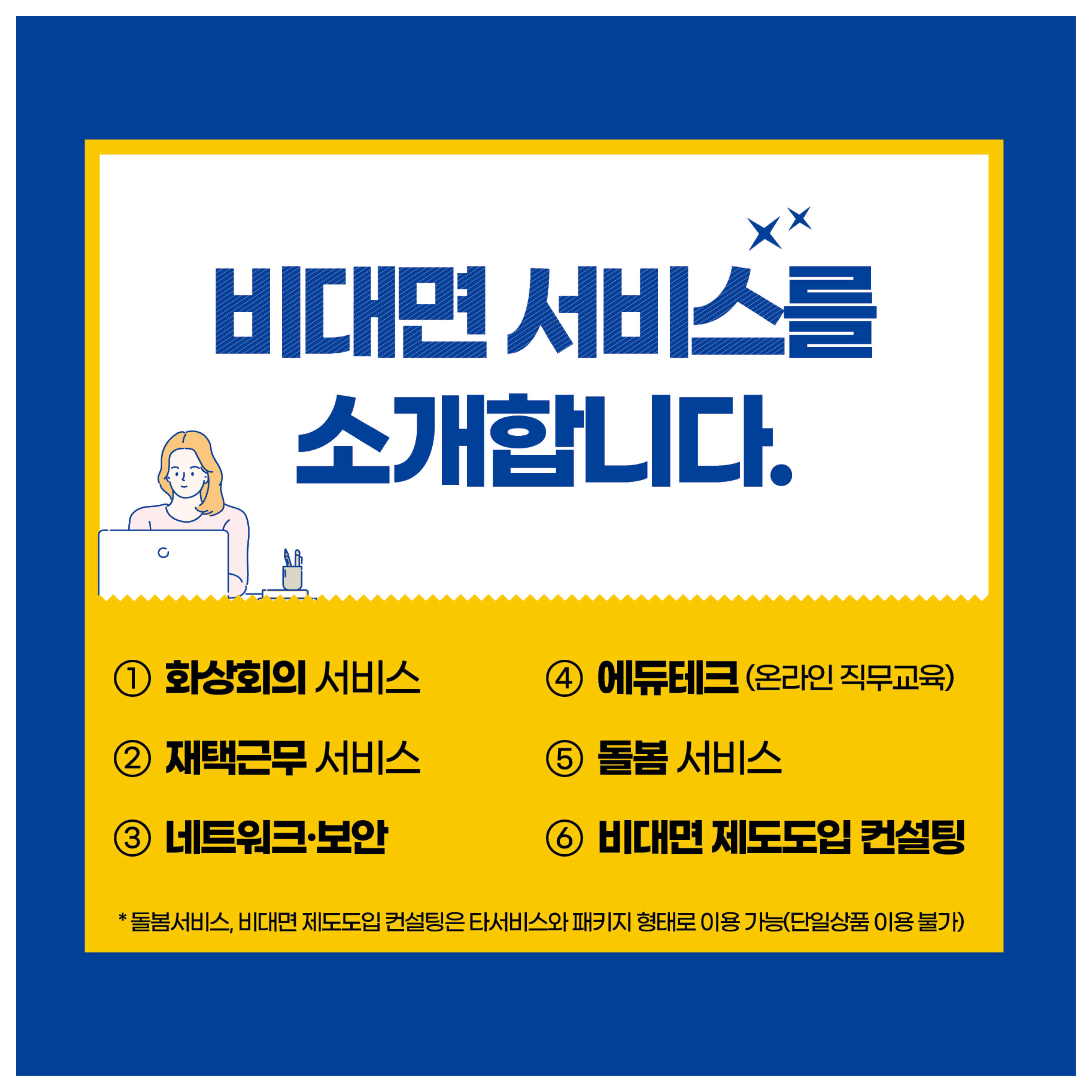 비대면수요기업_3.jpg