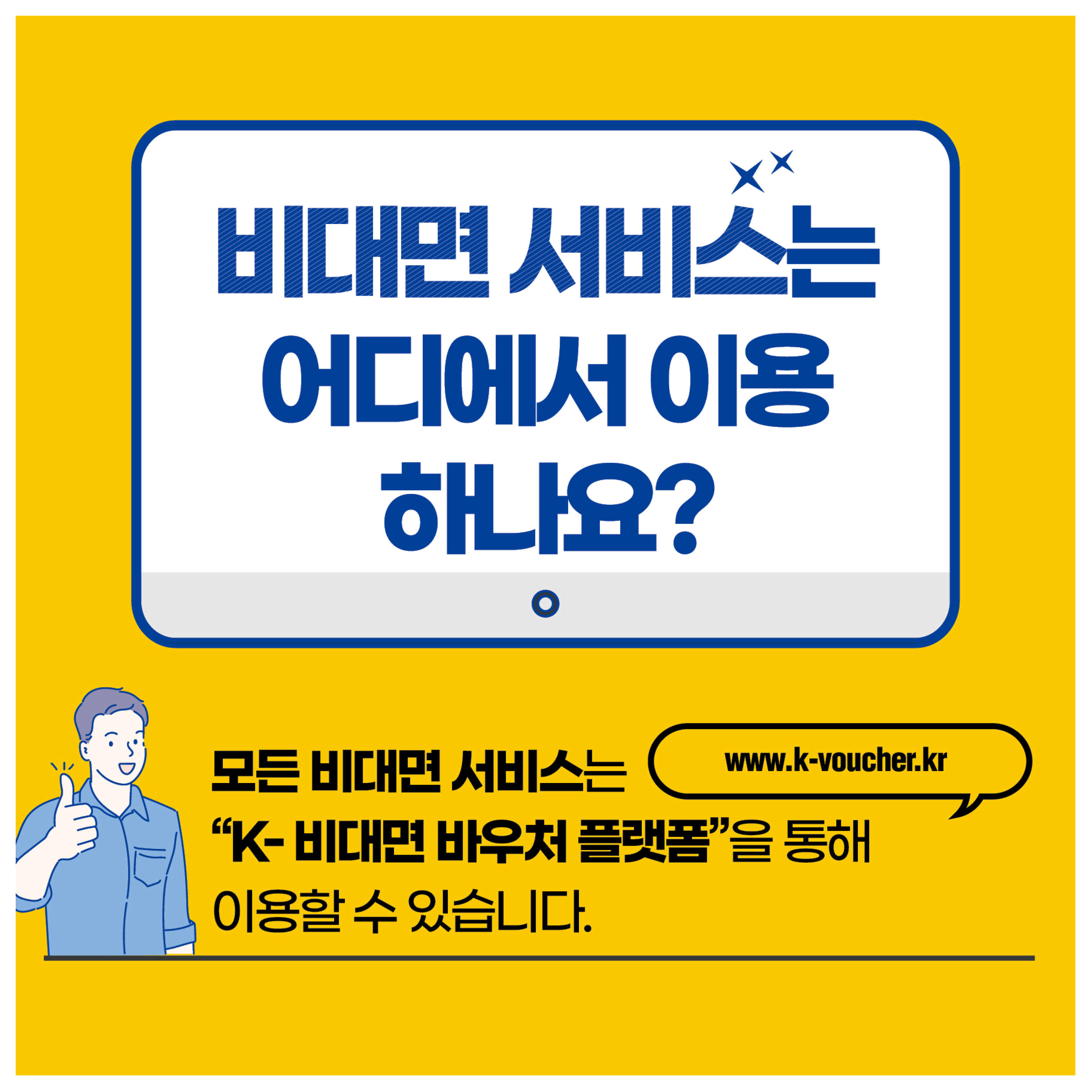 비대면수요기업_4.jpg